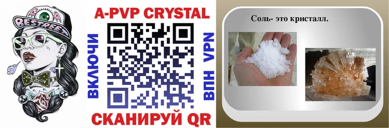 цена наркотик  Разумное  APVP крисы CK 