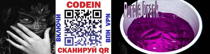 Codein напиток Lean (лин)  где можно купить наркотик  Разумное 
